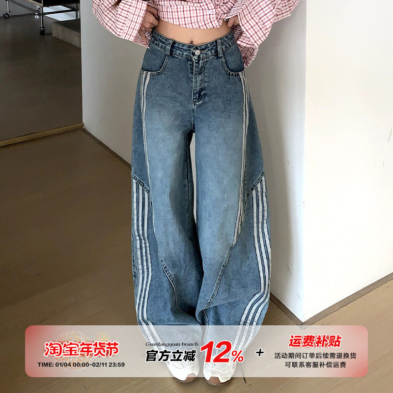 橘子树在哪儿复古水洗条纹牛仔裤女春季设计感宽松显瘦弯刀阔腿裤,女装/女士精品,牛仔裤,淘宝优惠券,粉丝福利购,淘宝优惠卷