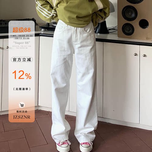 橘子树在哪儿白色复古直筒牛仔裤