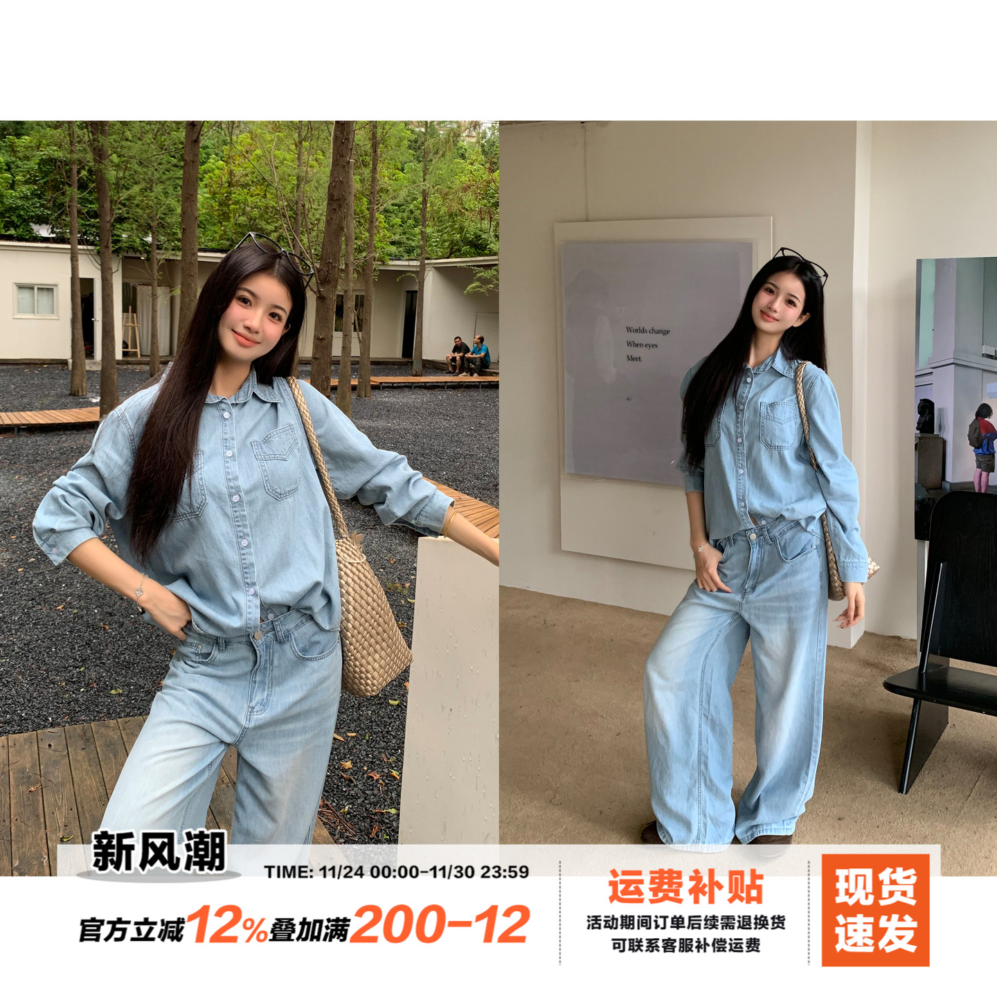 橘子树在哪儿牛仔套装女秋季