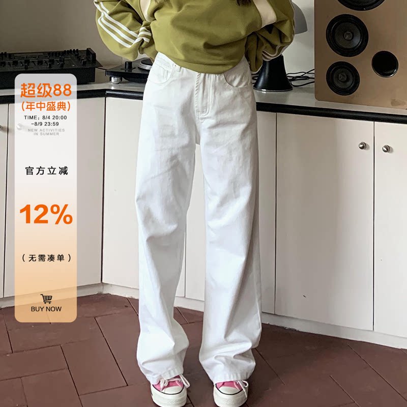 橘子树在哪儿白色复古直筒牛仔裤女春季款高腰宽松垂感拖地阔腿裤