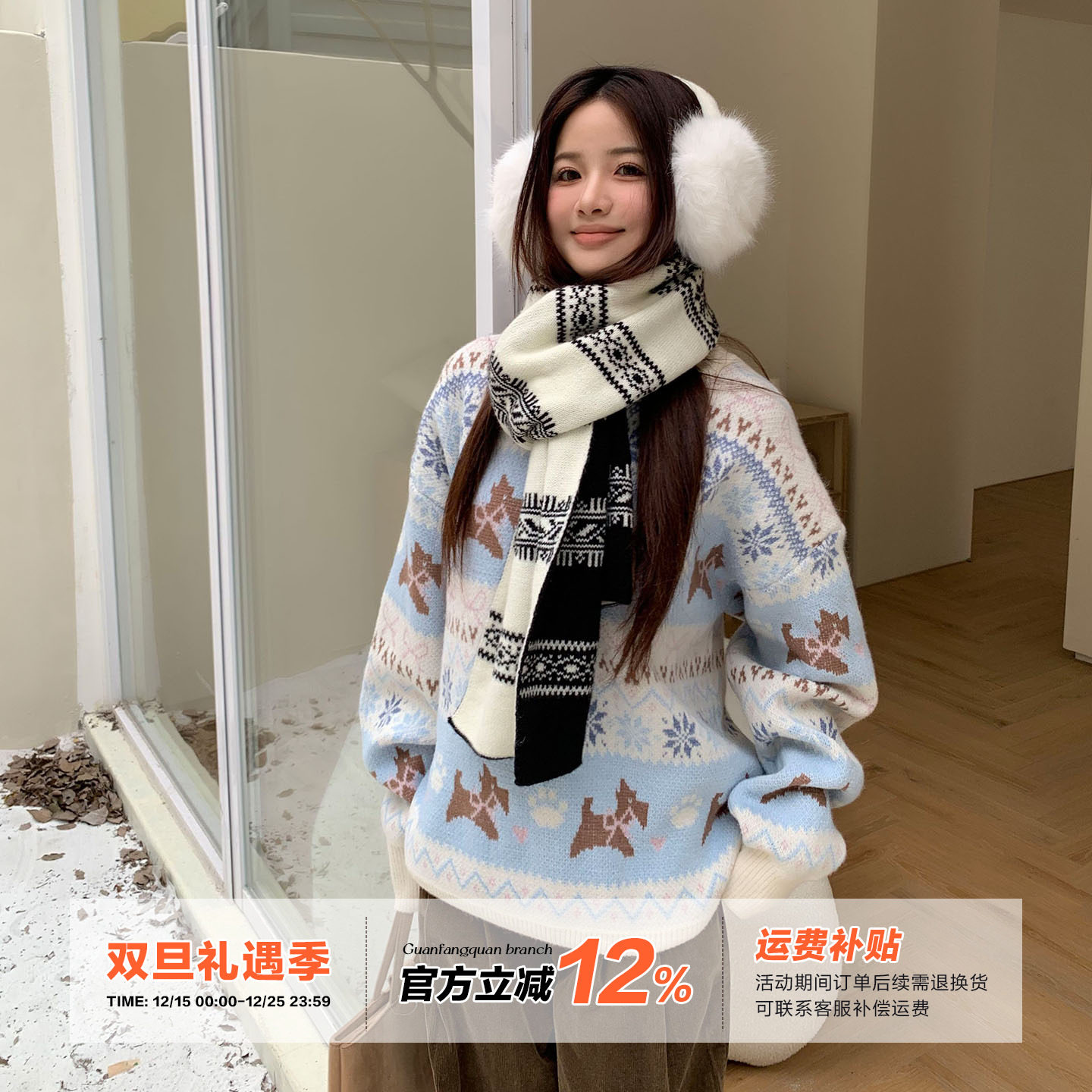 橘子树在哪儿氛围感费尔岛毛衣