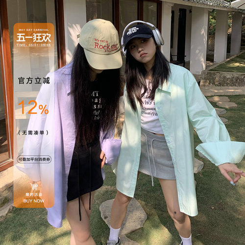 橘子树在哪儿糖果色系衬衫