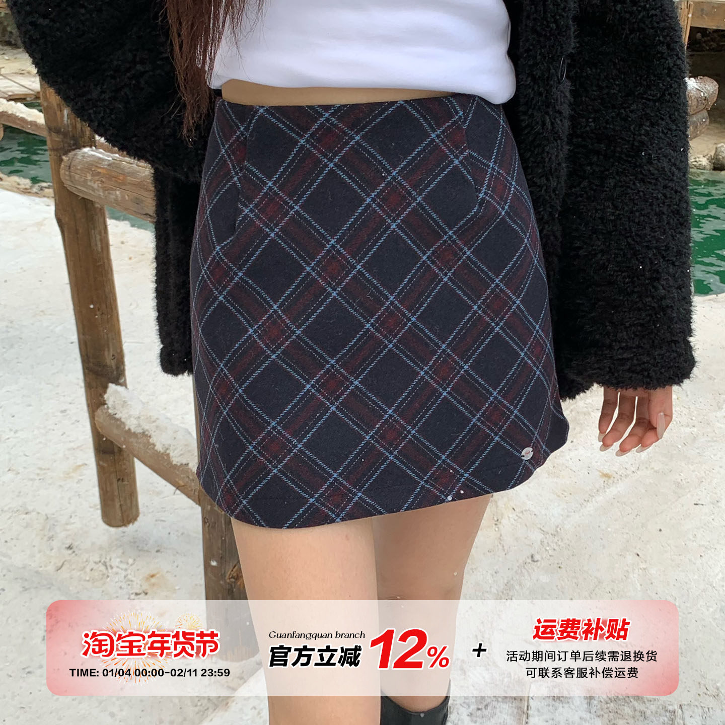 【限时价】橘子树在哪儿韩系格纹毛呢半身裙女冬季包臀百搭a字裙,女装/女士精品,半身裙,淘宝优惠券,粉丝福利购,淘宝优惠卷