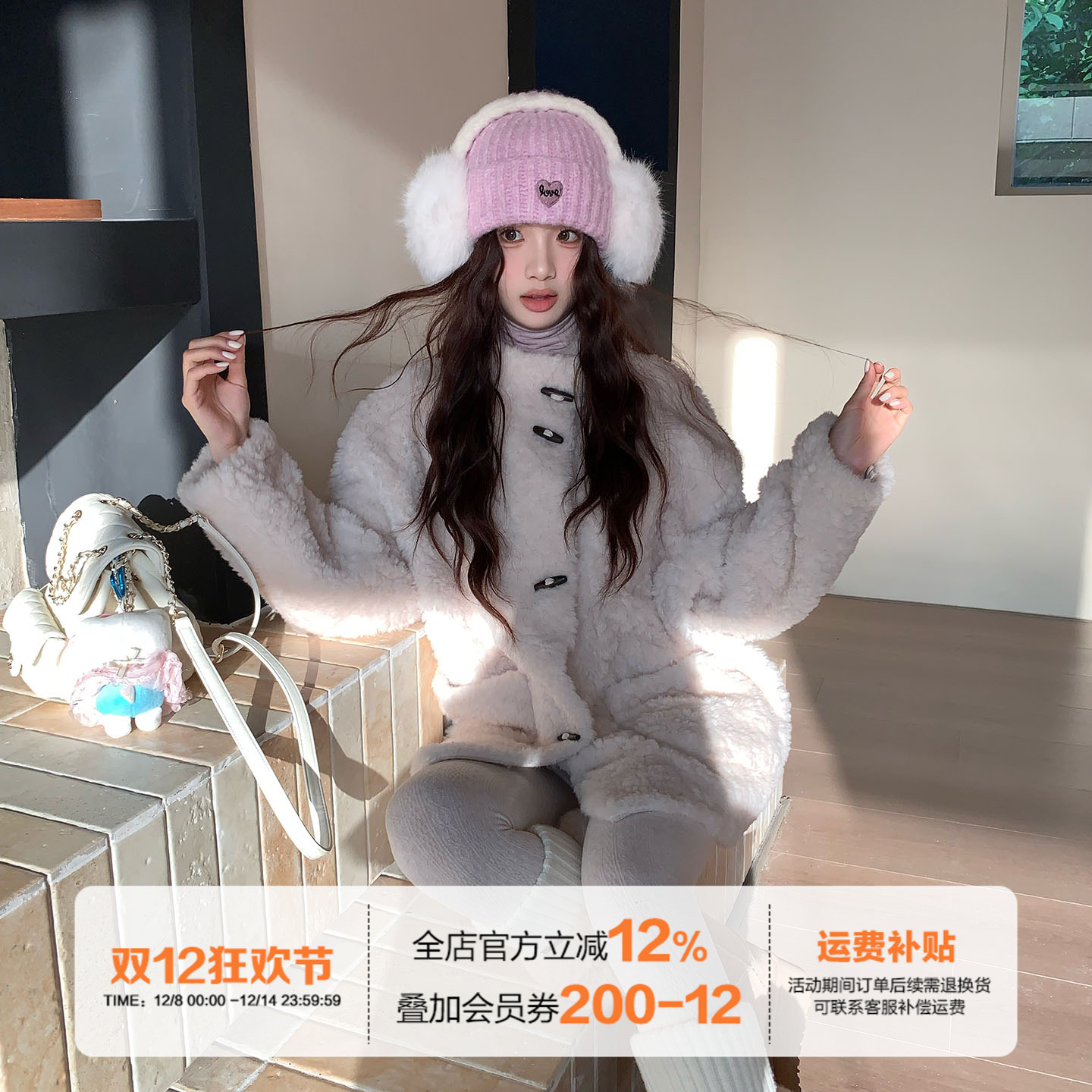 橘子树在哪儿慵懒牛角扣毛毛外套