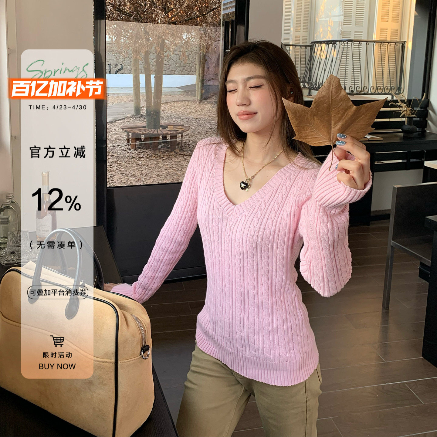 【限时价】橘子树在哪儿韩系v领麻花针织衫女秋纯欲气质毛衣上衣