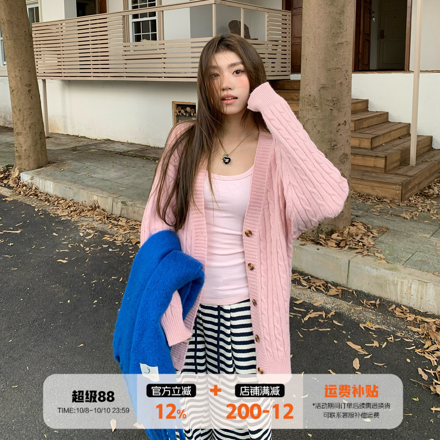 橘子树在哪儿奶fufu麻花毛衣外套