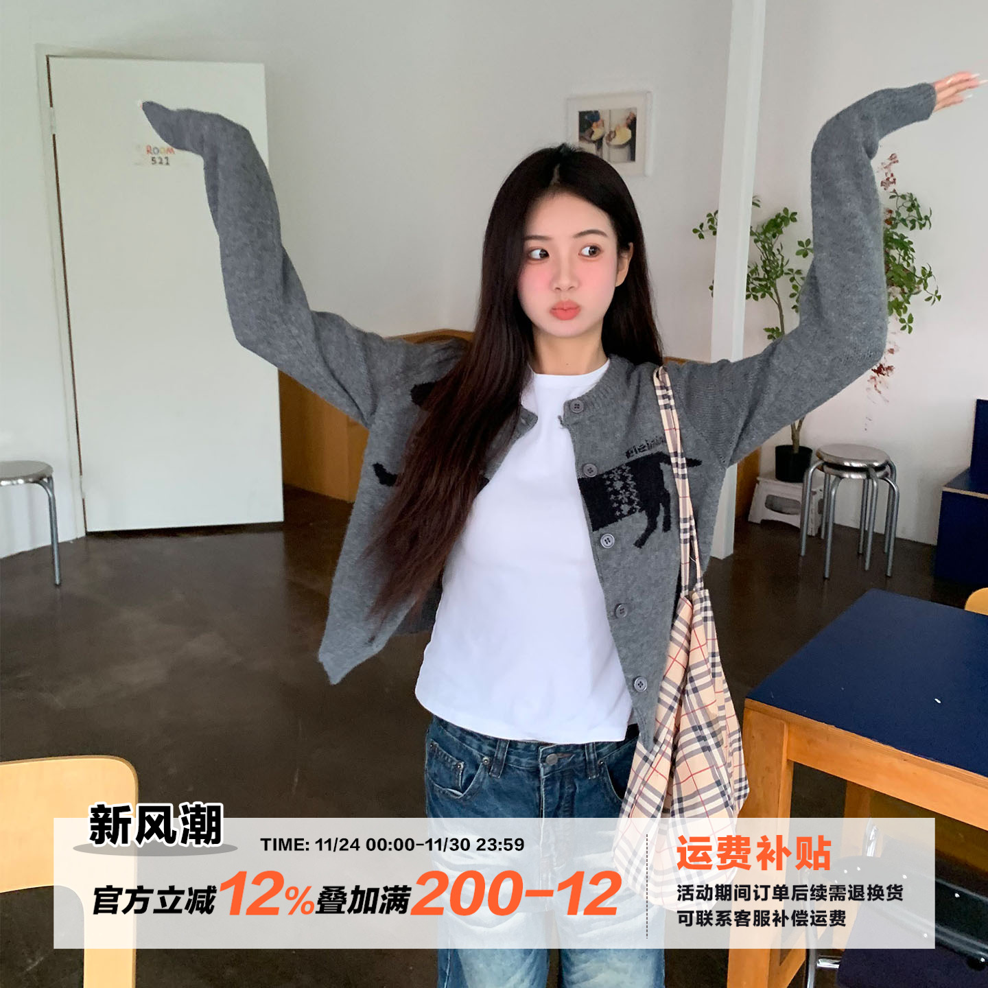 橘子树在哪儿小狗提花针织开衫女