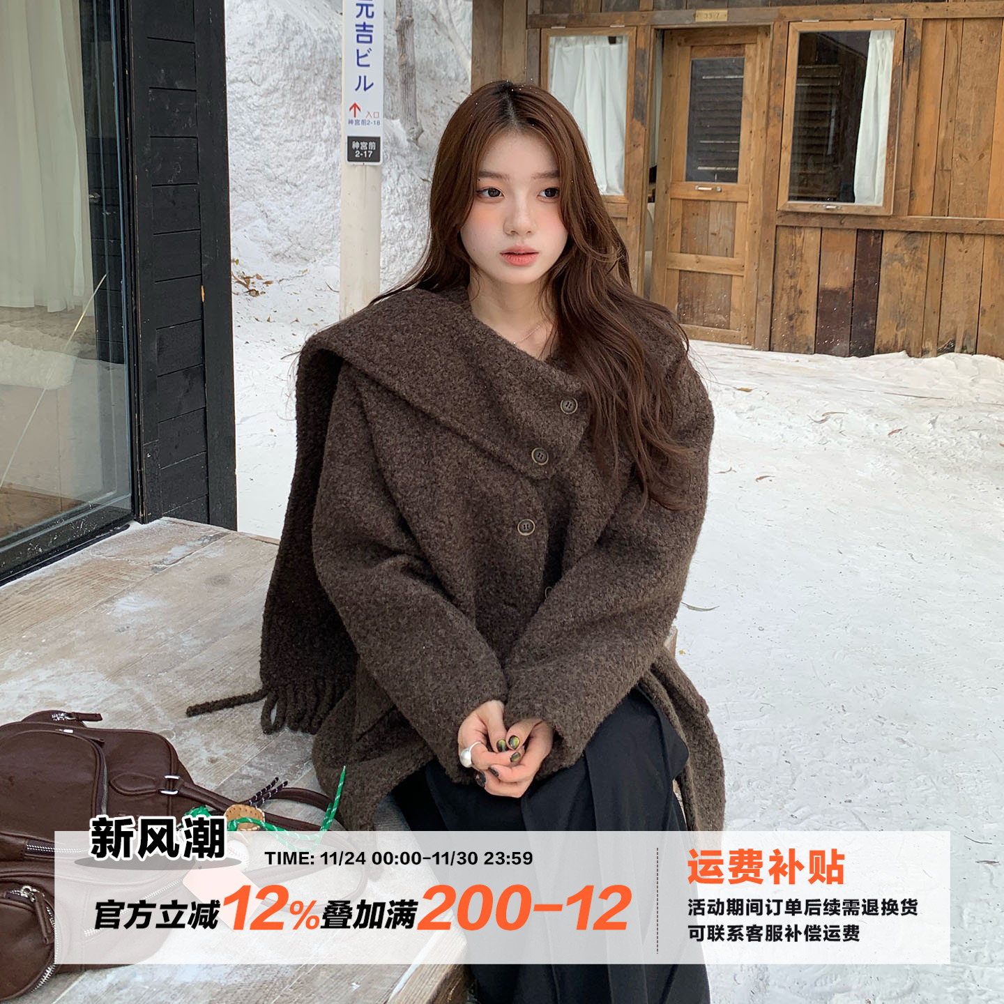 橘子树在哪儿韩系带围巾毛呢大衣