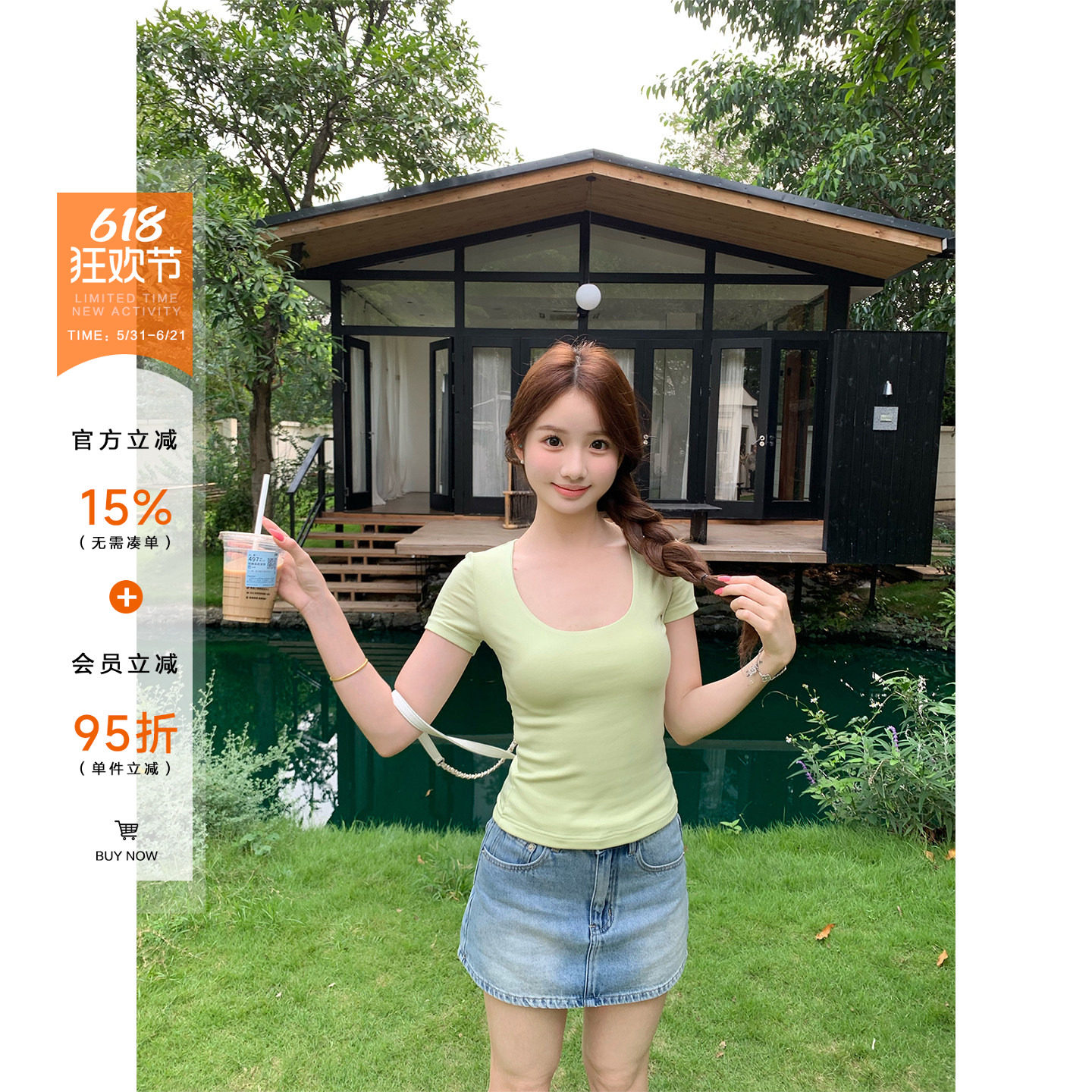 橘子树在哪儿韩系大u领短袖t恤女夏季透气辣妹弹力显瘦百搭短上衣