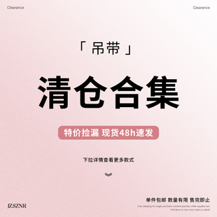 橘子树在哪儿｜2026清仓专场【夏日甜美吊带背心合集】