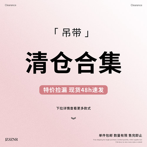 橘子树在哪儿｜2026清仓专场【夏日甜美吊带背心合集】