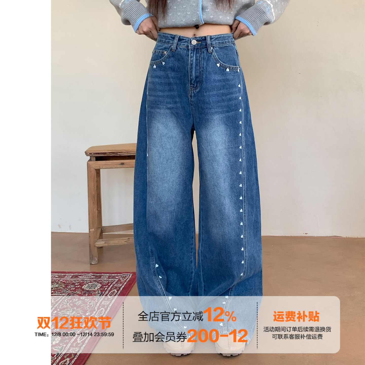 橘子树在哪儿蓝色直筒阔腿牛仔裤