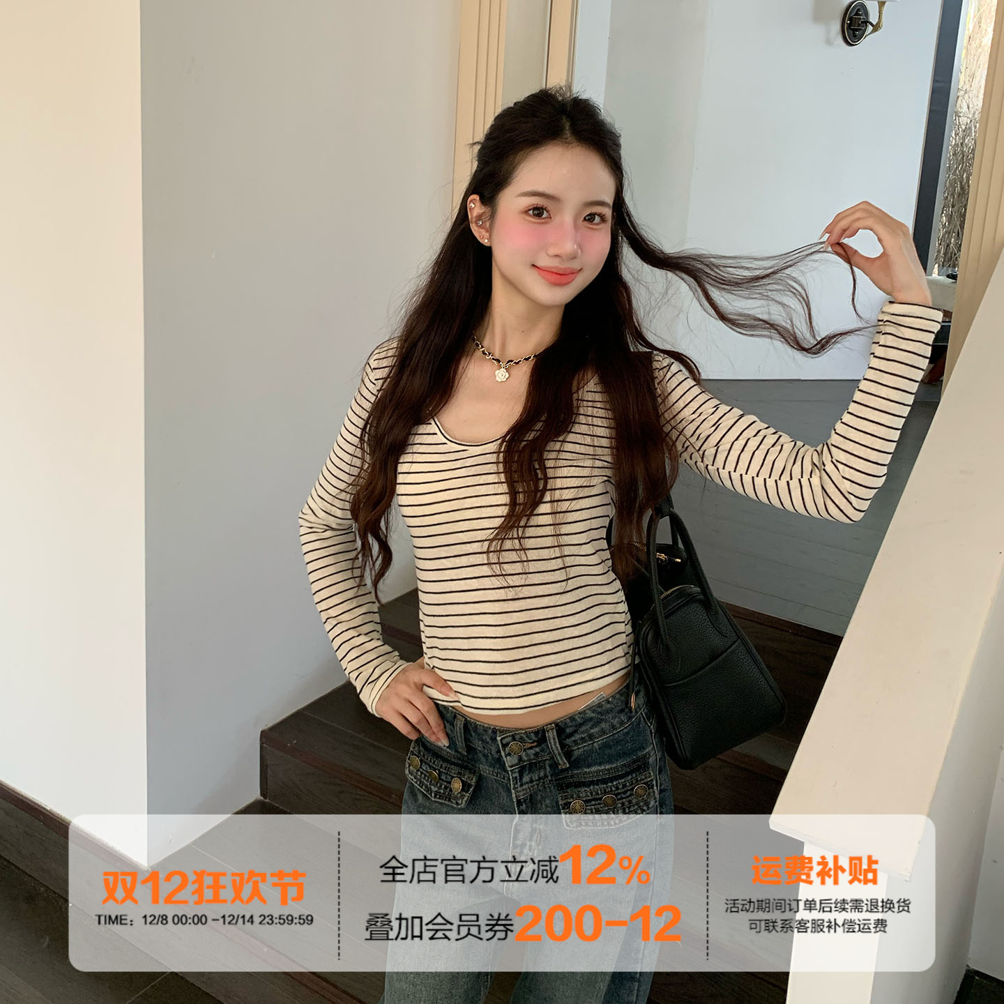 橘子树在哪儿条纹大u领长袖t恤女