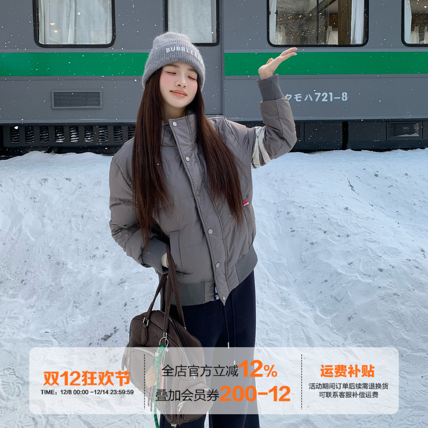 橘子树在哪儿韩系三杠立领羽绒服