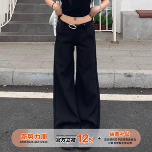 女春秋高级感垂感宽松拖地裤 橘子树在哪儿黑色低腰休闲喇叭西装 裤