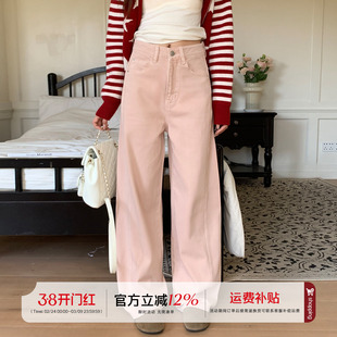 橘子树在哪儿粉色直筒牛仔裤冬季女款慵懒松弛感宽松阔腿拖地裤子