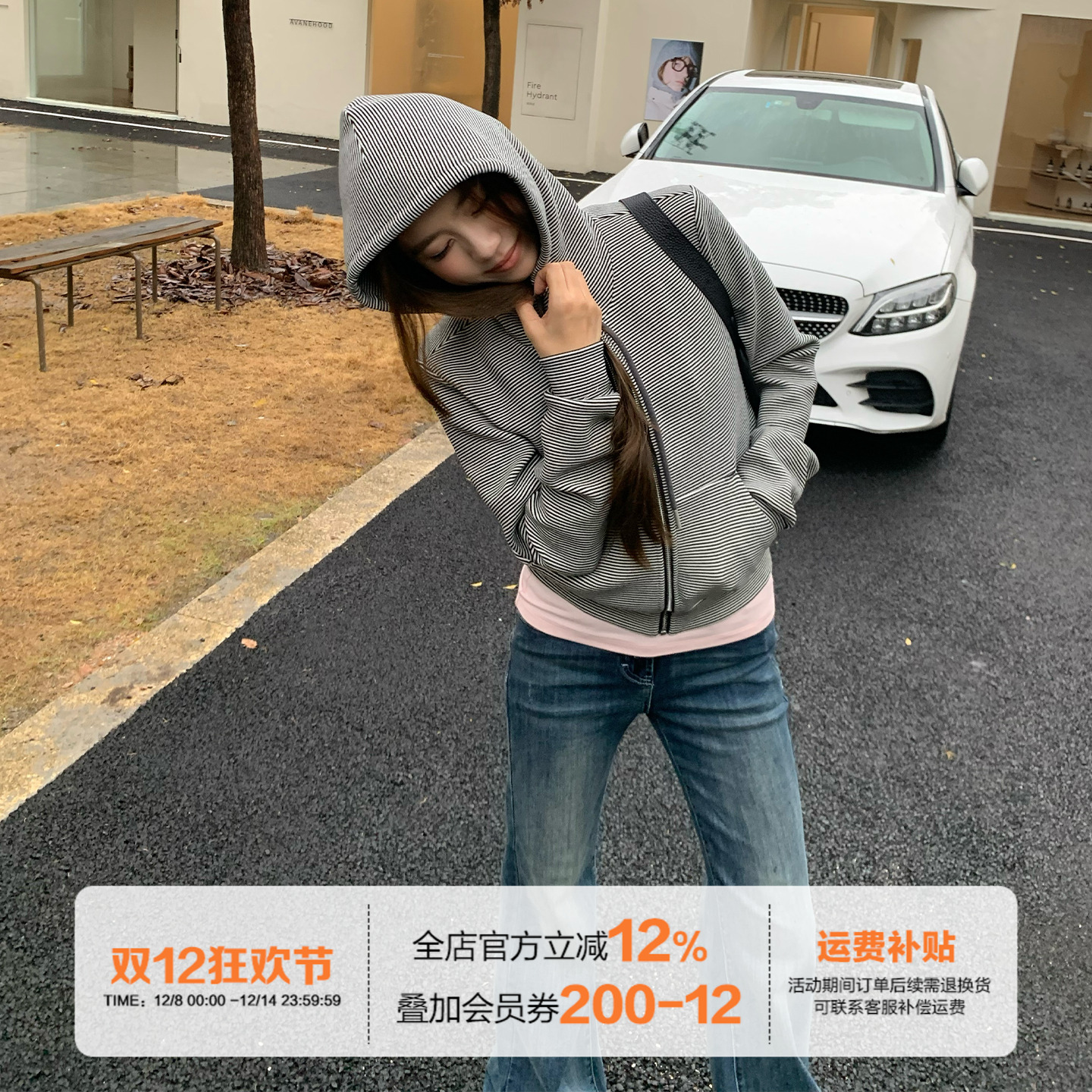 橘子树在哪儿条纹连帽外套女秋季