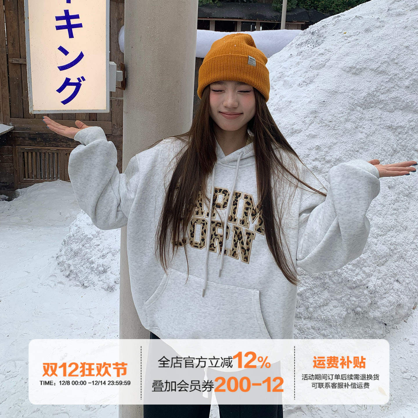 橘子树在哪儿复古加绒连帽卫衣女