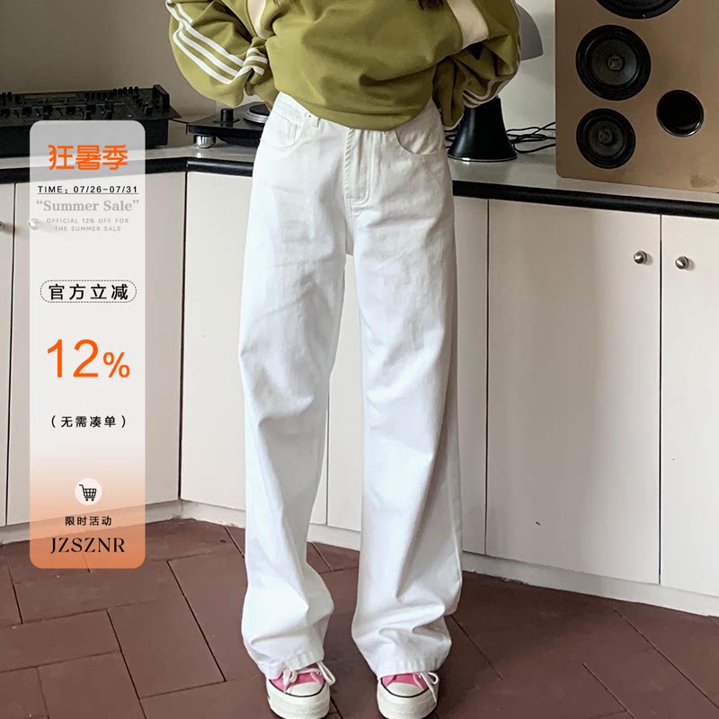 橘子树在哪儿白色复古直筒牛仔裤女春季款高腰宽松垂感拖地阔腿裤