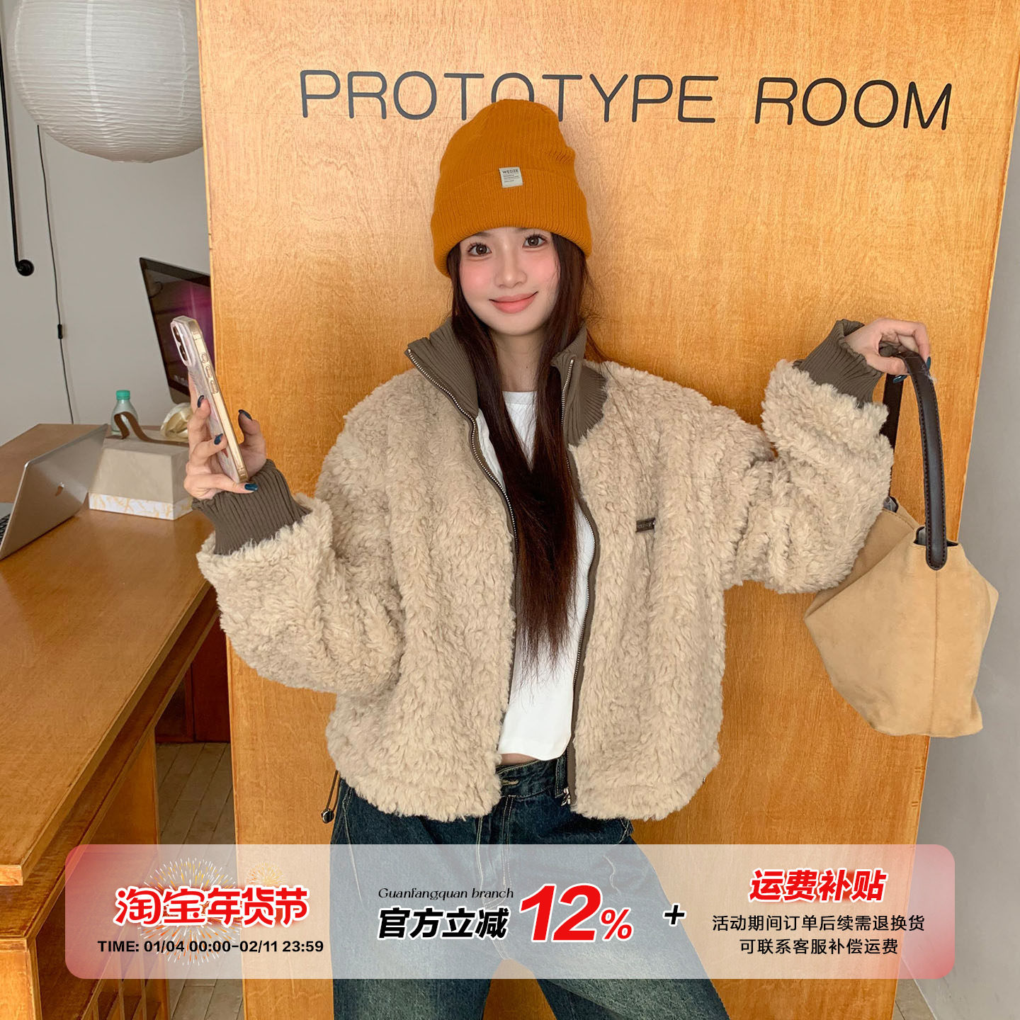 橘子树在哪儿复古撞色羊羔绒厚外套女秋冬保暖毛茸茸短夹克上衣,女装/女士精品,短外套,淘宝优惠券,粉丝福利购,淘宝优惠卷