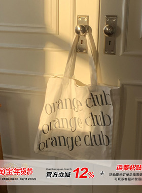 【清仓价】橘子树在哪儿韩版大容量字母印花帆布包学生百搭手提包