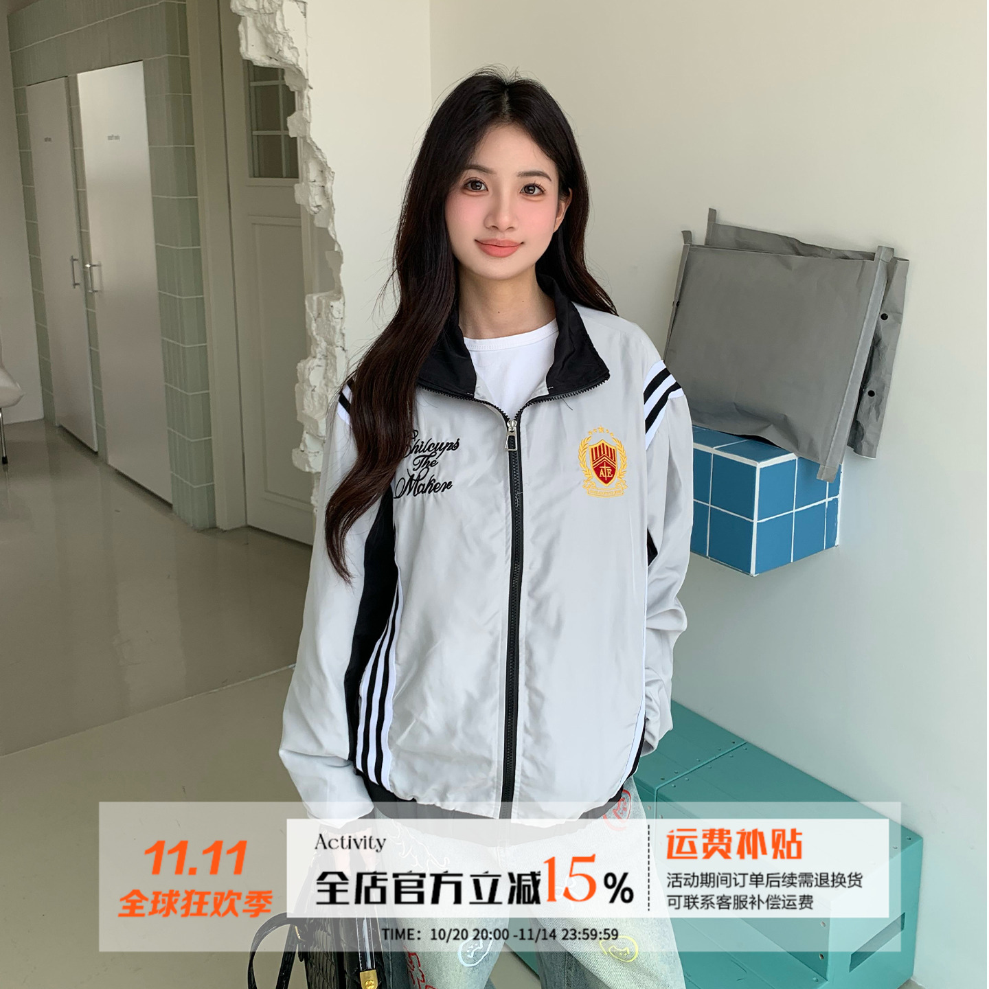 橘子树在哪儿美式撞色外套女秋季