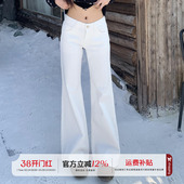 橘子树在哪儿低腰辣妹白色微喇牛仔裤 女秋冬宽松显瘦百搭露脐长裤