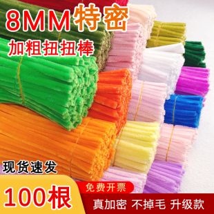 8mm加密扭扭棒diy花束特密毛条向日葵幼儿园儿童手工超密马卡龙色