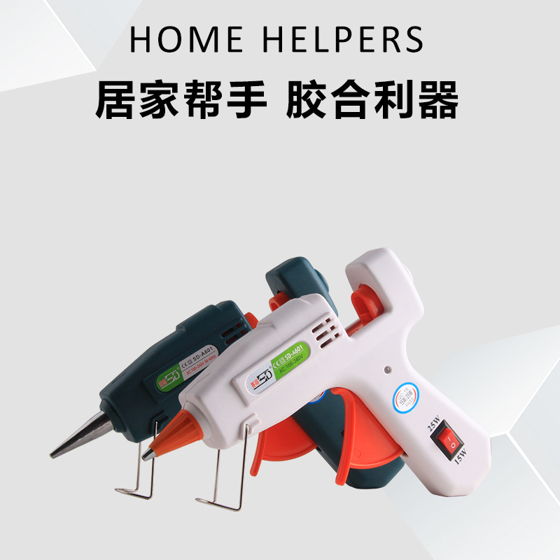 赛得热熔胶枪家用SD-A601小号20W手工制作玻璃胶棒DIY高粘强力胶