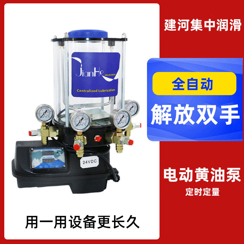 电动黄油泵220v润滑油脂滑泵搅拌机站油泵数显液位报警自动加油泵