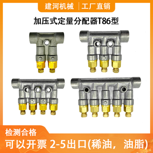 加压式定量分油器容积式油路分配器加工中心注塑机床卸压分油器排