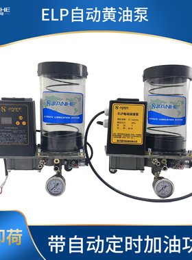 RDT-1D电动油脂泵冲床润滑泵1L24V机床电动黄油泵电动浓油泵现货