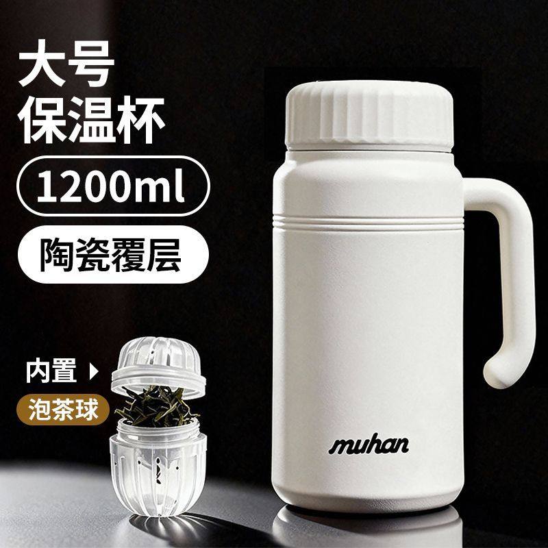 沐韩水杯大容量男款便携水壶茶水分离保温杯泡茶杯办公室保温水杯