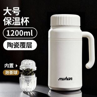 沐韩水杯大容量男款便携水壶茶水分离保温杯泡茶杯办公室保温水杯