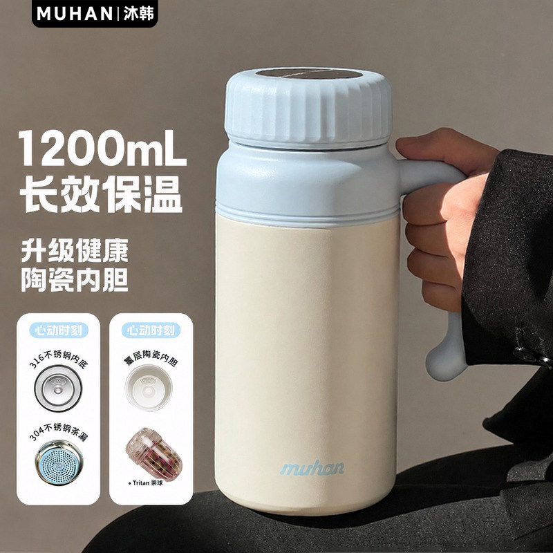 沐韩1200ml陶瓷内胆保温杯图片
