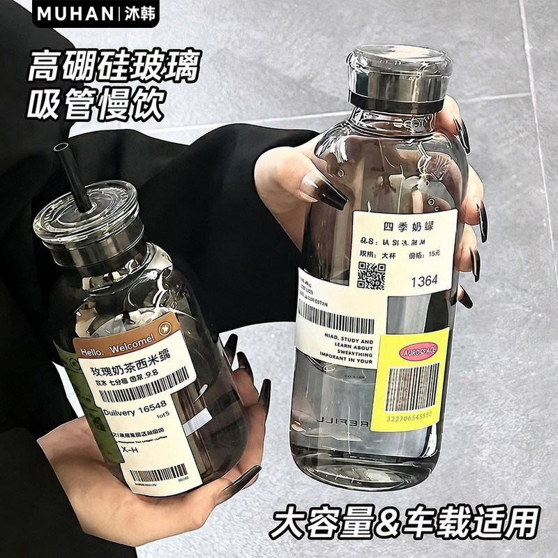 沐韩高硼硅大容量刻度玻璃吸管杯图片