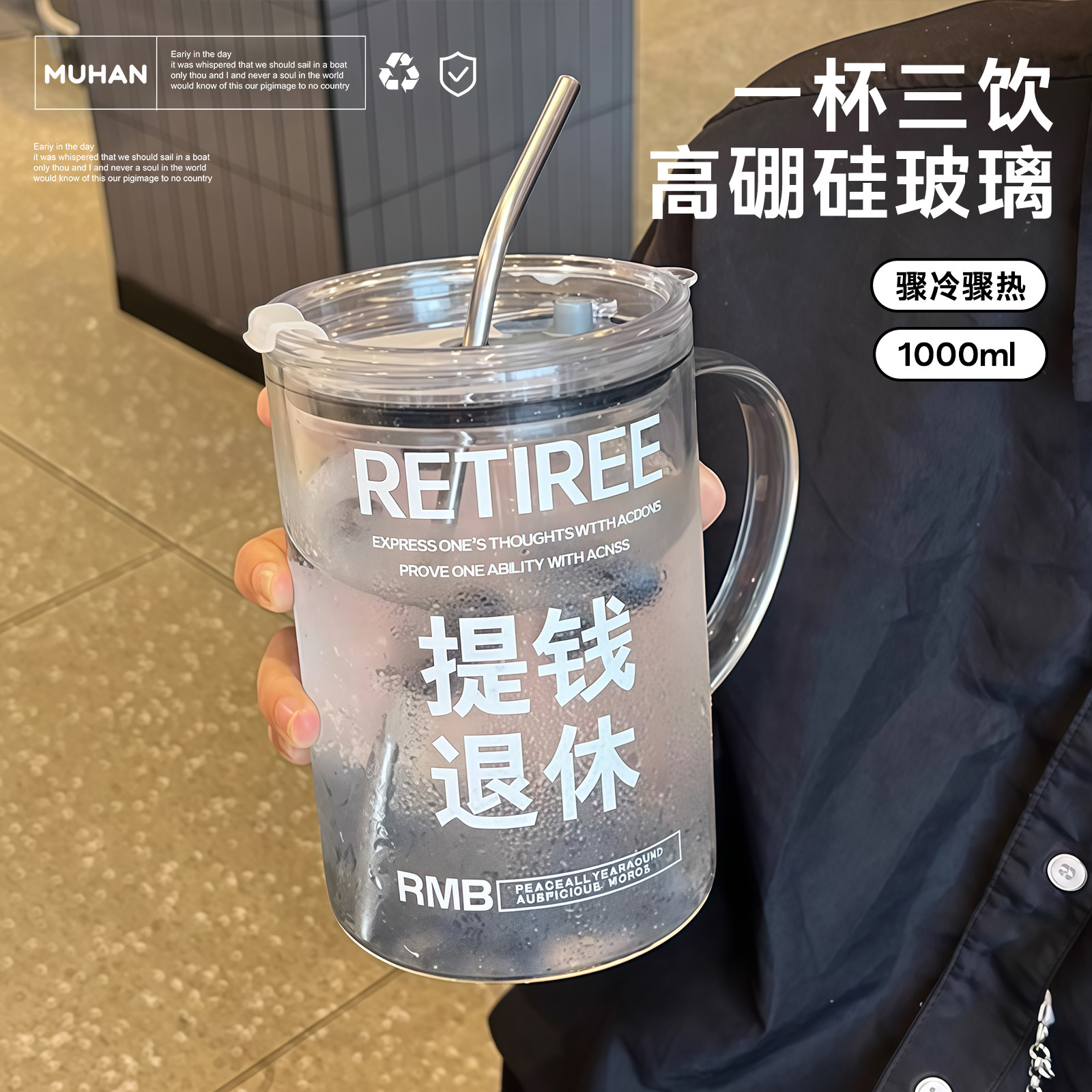 沐韩办公室水杯女高硼硅玻璃杯咖啡杯学生大容量杯子男把手吸管杯