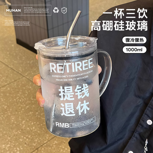 带吸管大容量咖啡杯高硼硅玻璃杯
