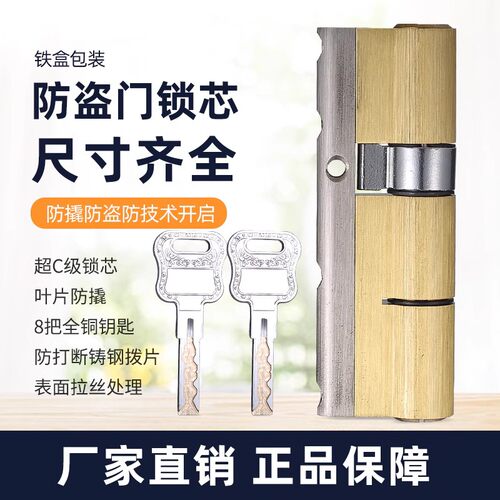 防盗门通用型叶片防撬