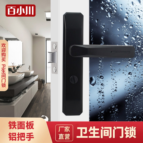 黑色卫生间门锁家用洗手间室内门铝合金通用无钥匙厕所浴室锁把手