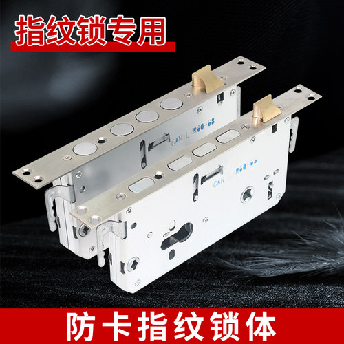 全钢通用防盗门智能锁