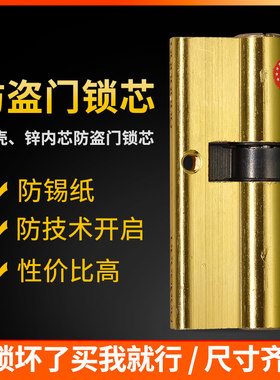 品发锁业防盗门子母铝包65-110mm