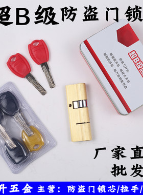 防盗门锁超B级双槽锡纸开启