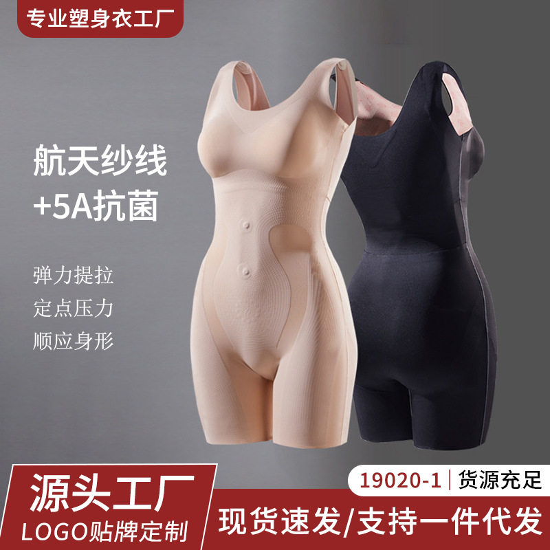 康纶航天塑身连体衣女收腹束腰紧身美体塑形衣瘦身塑身衣加强效收