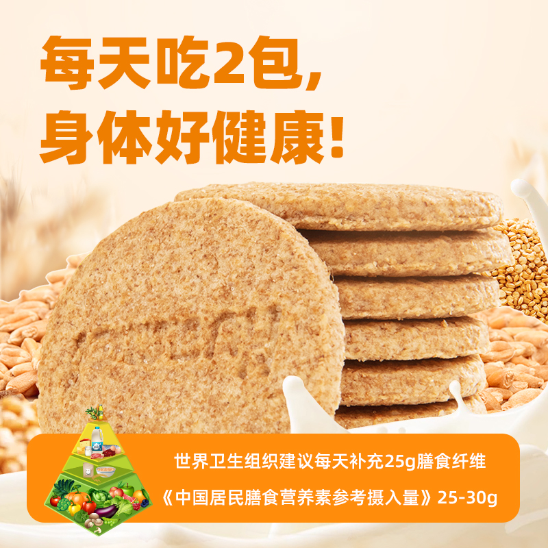 无糖精食品糖尿人零食糖尿饼病人粗粮专用零食燕麦饱腹旗舰店饼干