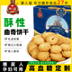 木糖醇丹麦冠风味曲奇饼干零食礼盒无蔗糖小点心糕点铁盒送礼