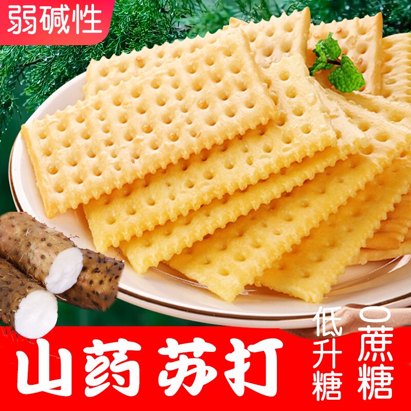 苏打饼干低无糖精脂养胃碱性糖尿人零食糖尿饼病人食品专用旗舰店