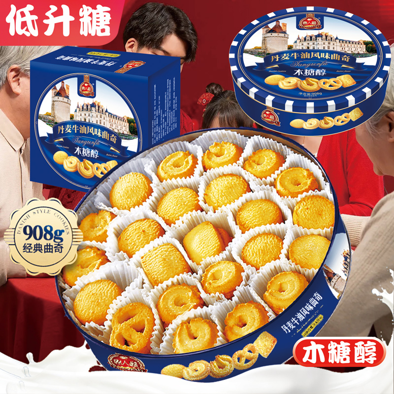 无糖精曲奇饼干礼盒老年人木糖醇零食糖尿人糖尿饼病人食品专用