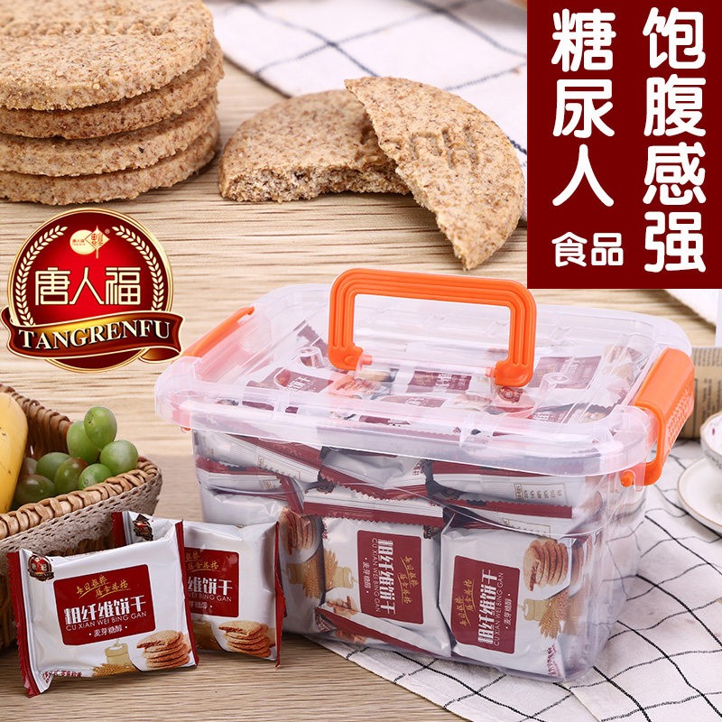 无糖精食品糖尿人零食糖尿饼病人粗粮专用零食燕麦麸皮旗舰店饼干