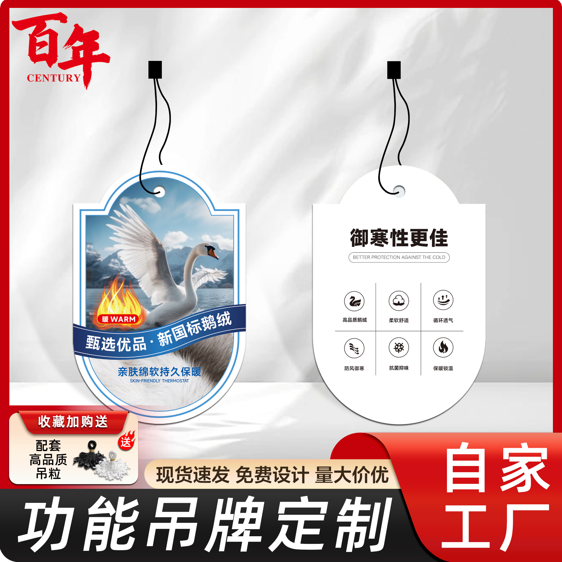 【鹅绒系列】特种功能卡布料面料吊牌男女羽绒服装店挂牌标签定制